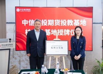 潮起钱塘 投教架桥——中信建投期货投教基地·杭州分基地授牌启程