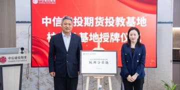 潮起钱塘 投教架桥——中信建投期货投教基地·杭州分基地授牌启程