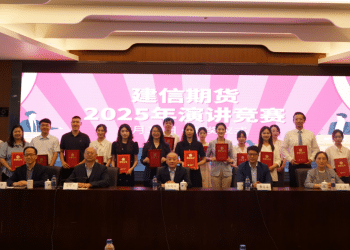 以赛赋能聚青春之力，以讲践学助高质量发展——建信期货举办首届青年演讲竞赛