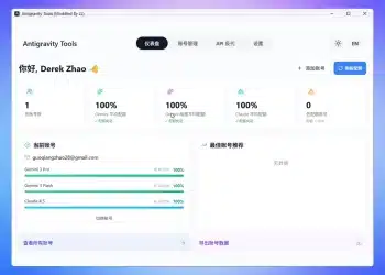 Claude Code 接入 Antigravity 模型