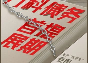 地产「优等生」受困20亿元到期债务，首次债务展期仍在博弈，明年还有超百亿元公开债到期