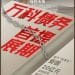地产「优等生」受困20亿元到期债务，首次债务展期仍在博弈，明年还有超百亿元公开债到期