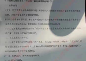 谁在制造「职业背债」？公安部曝光十大案例揭金融黑灰产：有征信「白户」被包装成企业家、购车人向银行骗贷