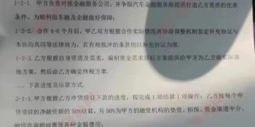 谁在制造「职业背债」？公安部曝光十大案例揭金融黑灰产：有征信「白户」被包装成企业家、购车人向银行骗贷
