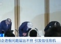 日本巨头，承认数据造假！