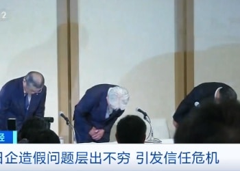 日本巨头，承认数据造假！