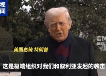 美军遭袭，3人死亡！特朗普发声：将进行报复