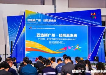 广州首届工匠节开幕，SHEIN签约产教评共享实训基地助人才培养