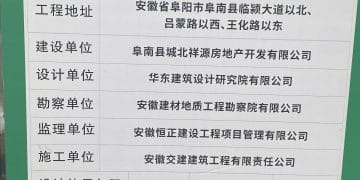 「祥源系」金融产品爆雷波及上市公司：地产项目合作供应商加入催债行列