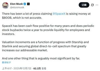 马斯克凌晨回应：「并不准确」！