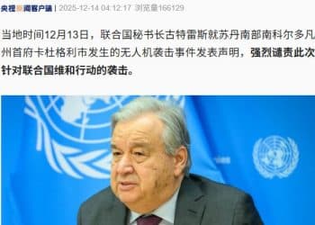 联合国维和部队遇袭，6死7伤！古特雷斯强烈谴责