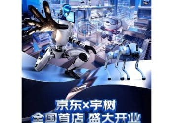 宇树科技，大动作！