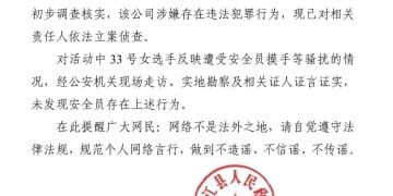 贵州榕江深夜通报：「荒野求生赛」涉事公司涉嫌违法犯罪，相关责任人被立案侦查！女选手被安全员骚扰不实