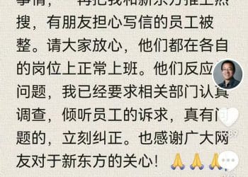 俞敏洪回应员工写信吐槽加班：已要求调查，有问题会立刻纠正！