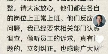 俞敏洪回应员工写信吐槽加班：已要求调查，有问题会立刻纠正！