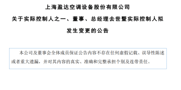 上海一知名企业公告：创始人逝世！官网已变黑白，其子曾称「父亲生命一大半时间都泡在公司」