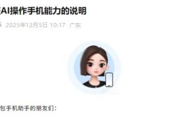 豆包手机助手最新说明！计划在部分场景对AI操作手机能力做规范化调整，审慎起见，将暂时下线操作这类APP的能力