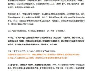 最新！饿了么正式更名为淘宝闪购