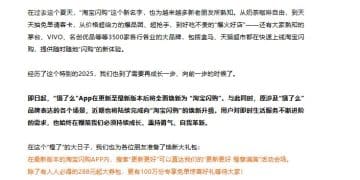 最新！饿了么正式更名为淘宝闪购