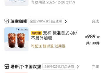 出了bug，有人薅了上百单，京东回应：将承担商家全部损失