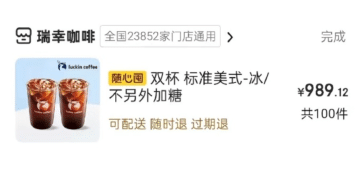 出了bug，有人薅了上百单，京东回应：将承担商家全部损失