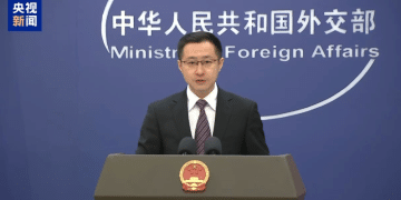 日本内阁批准2026年军费，金额超9万亿日元创新高，旨在「加强反击能力和海岸防御」，中方回应