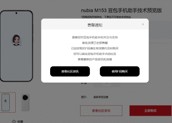 豆包AI手机，恢复销售！一度一机难求，二手平台遭爆炒