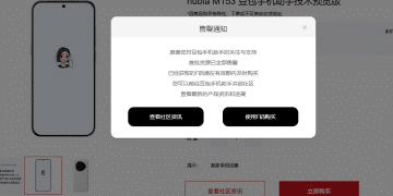 豆包AI手机，恢复销售！一度一机难求，二手平台遭爆炒