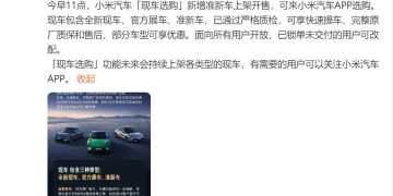 雷军，最新回应！