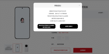 「豆包」加持，3499元的手机，一天就卖光，闲鱼挂价最高近万元