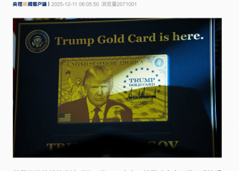 价格大跳水！「特朗普金卡」开卖，从500万美元降至100万美元！特朗普：来自中国、印度和法国的美国顶尖大学毕业生可能会获得金卡