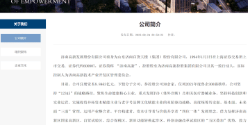净资产仅剩4300多万元！600807，获3.78亿元债务豁免，国资大股东「逆势」托底
