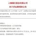 「宝能系」被追债，法院最新判决：总计超73亿元，10天内还清