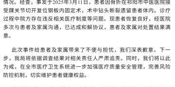 两人同病房同一天手术，体内都遗落手术钻头，医院和患者达成和解，相关医师此前已被行政处罚