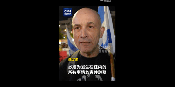 爆料：「以色列准备再次打击伊朗」