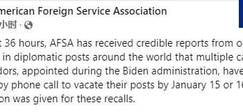 美国外交系统「大地震」！特朗普一口气解雇20多名驻外大使，电话通知「下个月离职」