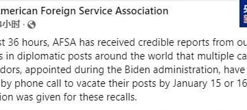 美国外交系统「大地震」！特朗普一口气解雇20多名驻外大使，电话通知「下个月离职」