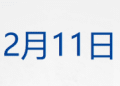 美联储宣布降息25个基点,鲍威尔透露关键信号;汕头:彻查「12·9」火灾原因;再降1000万!催收巨头贱卖总部大楼丨每经早参