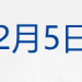 英指俄情报部门投毒并实施制裁，俄方回应；负债238亿，拟花1.8亿炒股？乐视网回应；寒武纪严正声明；降债！碧桂园大消息丨每经早参