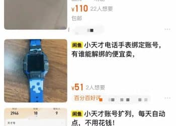 小学生沉迷「刷赞当大佬」，每天花几小时混圈、点赞，有高赞账号卖出上千元！电话手表社交乱象曝光