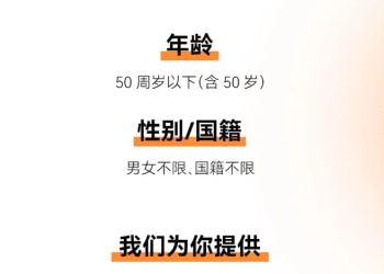 年薪超百万，胖东来招聘顶尖人才：50周岁以下，带薪休假不低于60天！于东来发文：超市行业调改最大的变化，就是推动员工收入提升等
