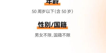 年薪超百万，胖东来招聘顶尖人才：50周岁以下，带薪休假不低于60天！于东来发文：超市行业调改最大的变化，就是推动员工收入提升等