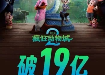 热度爆表！5天19亿元，单日排片超《哪吒2》，《疯狂动物城2》疯狂破纪录！将拍真人版？导演辟谣