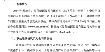 工厂发生火灾，2.2亿元保险预付赔款已到账，「对业绩有积极影响」！A股巨头去年净利跌去98%，今年能否翻身？