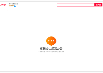 太突然！曾获比尔·盖茨投资，知名品牌退出中国，浙江工厂不到5年就停产，经销商称「现在卖的是库存和美国进口品」