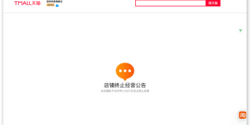 太突然！曾获比尔·盖茨投资，知名品牌退出中国，浙江工厂不到5年就停产，经销商称「现在卖的是库存和美国进口品」