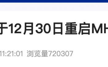 失踪11年，马航370航班客机残骸深海搜寻将重启！