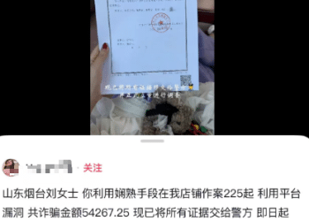 225个快递「仅退款」被曝光后，又有商家发声：也是她，一个订单一件便宜衣服搭一件贵的衣服，然后「拒收件、派后拦截」