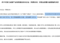 知名前券商高管掌舵私募被罚！股权类私募或成短线交易监管新靶点