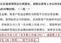 黄金巨头金雅福70亿理财爆雷：危险的黄金委托、10% 高收益背后的「拼单代持」与「名股实债」